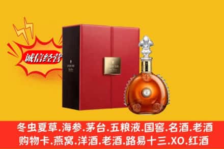 喀什地区疏勒县鉴定高价回收路易十三洋酒