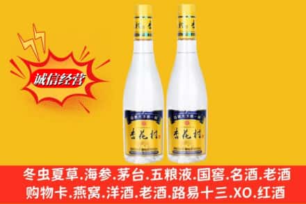 喀什地区疏勒县鉴定高价回收杏花村酒